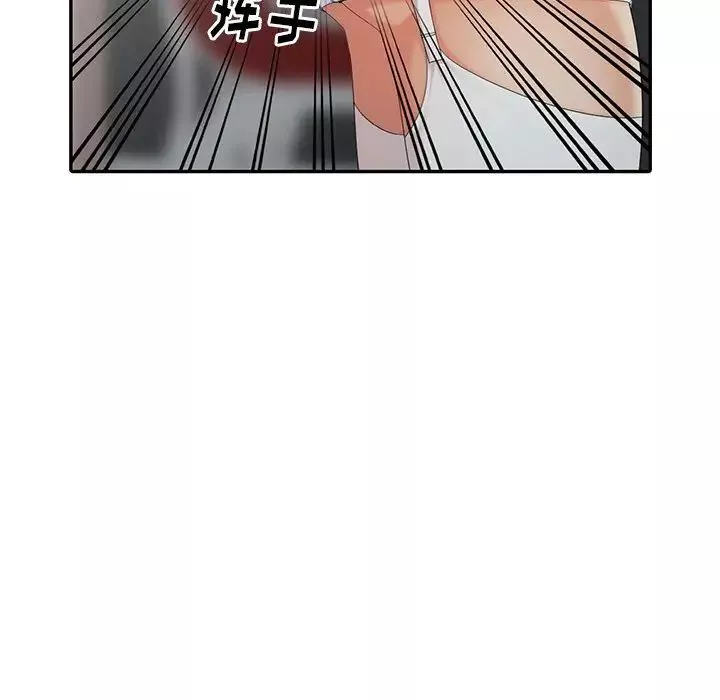 天降夢中人第14话