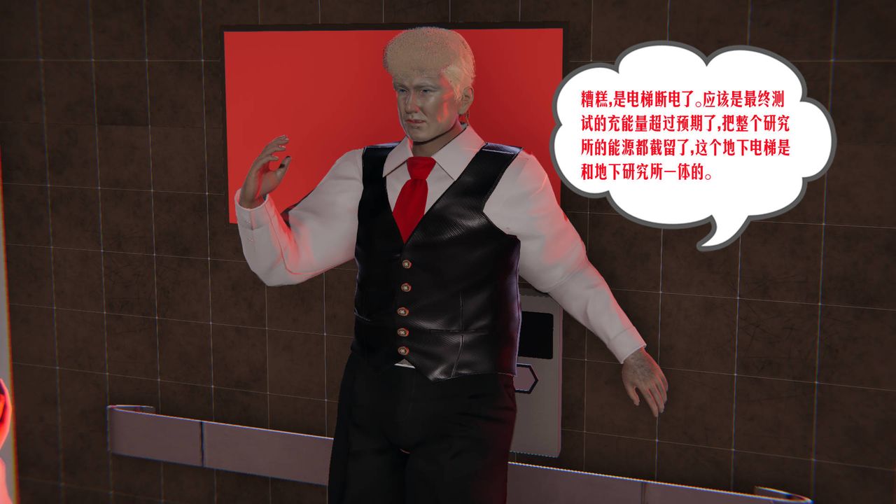 [3D]爱之原力第07话