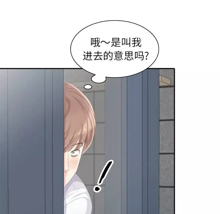 天降夢中人第14话
