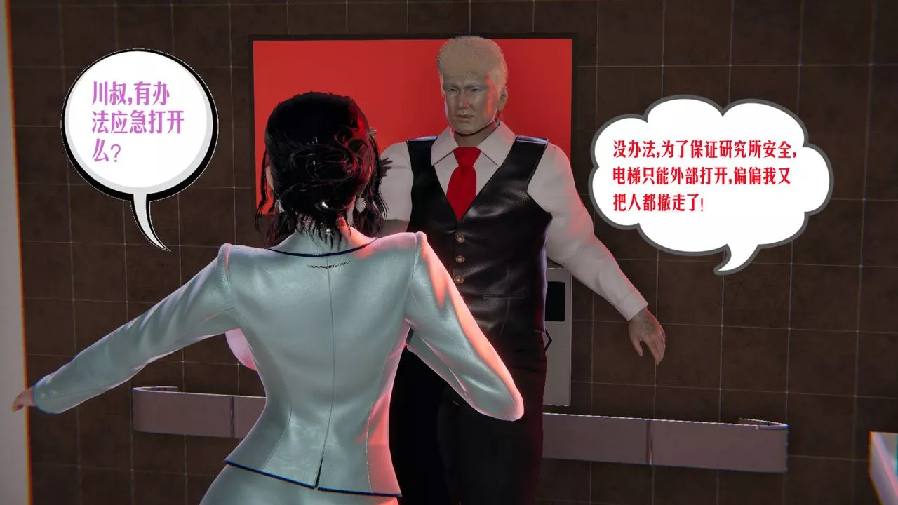 [3D]爱之原力-第07话 - 图片 36