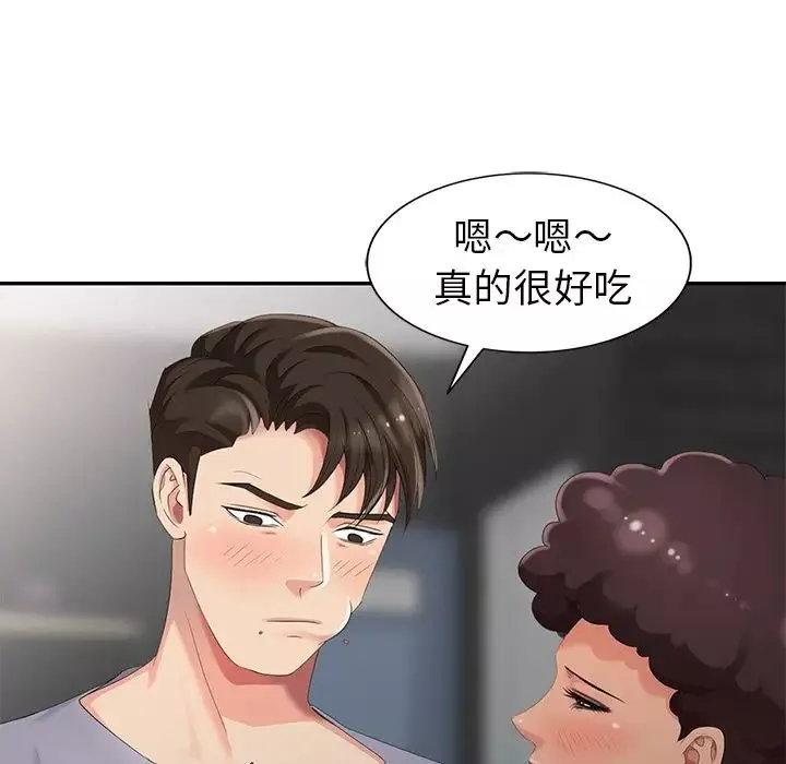 天降夢中人第14话