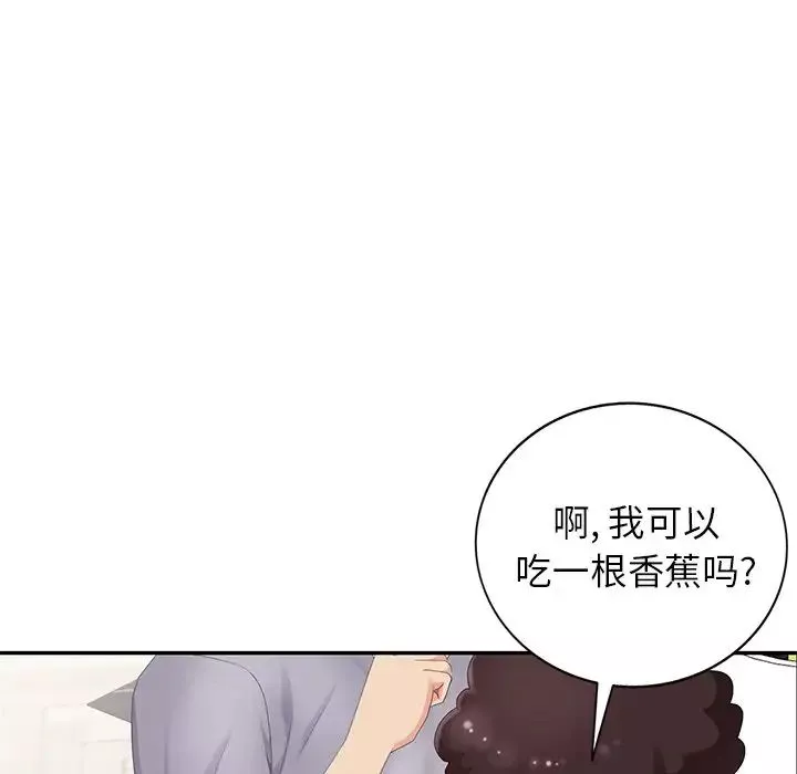 天降夢中人第14话