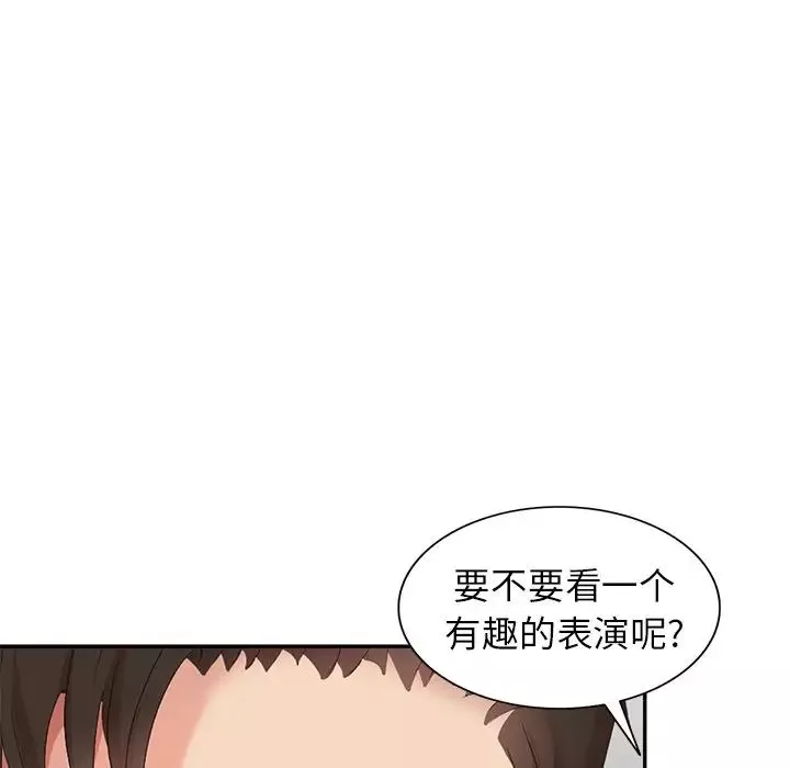 天降夢中人第14话