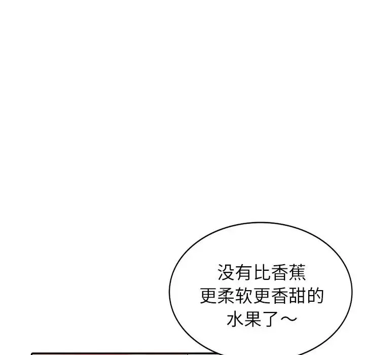 天降梦中人-第14话 - 图片 38