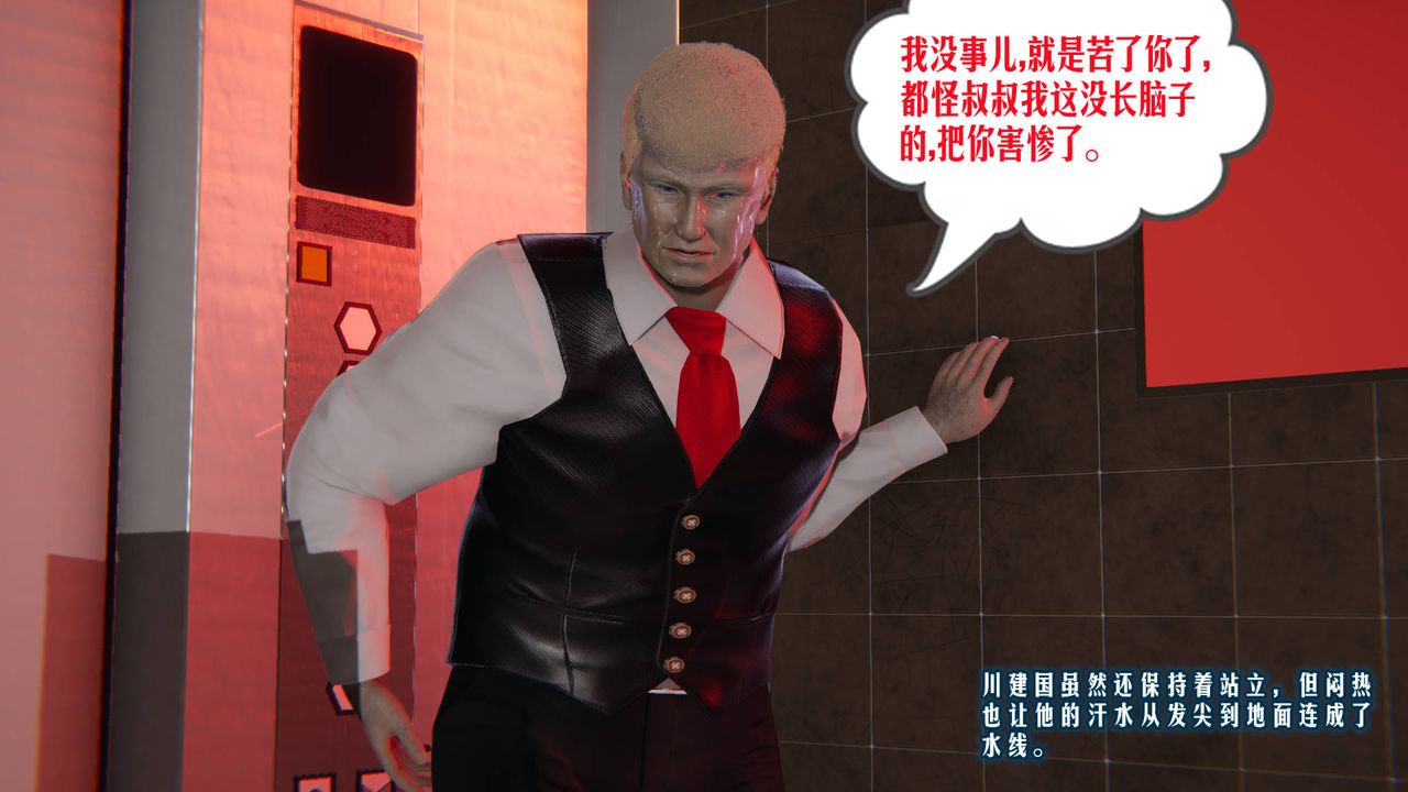 [3D]愛之原力第07話