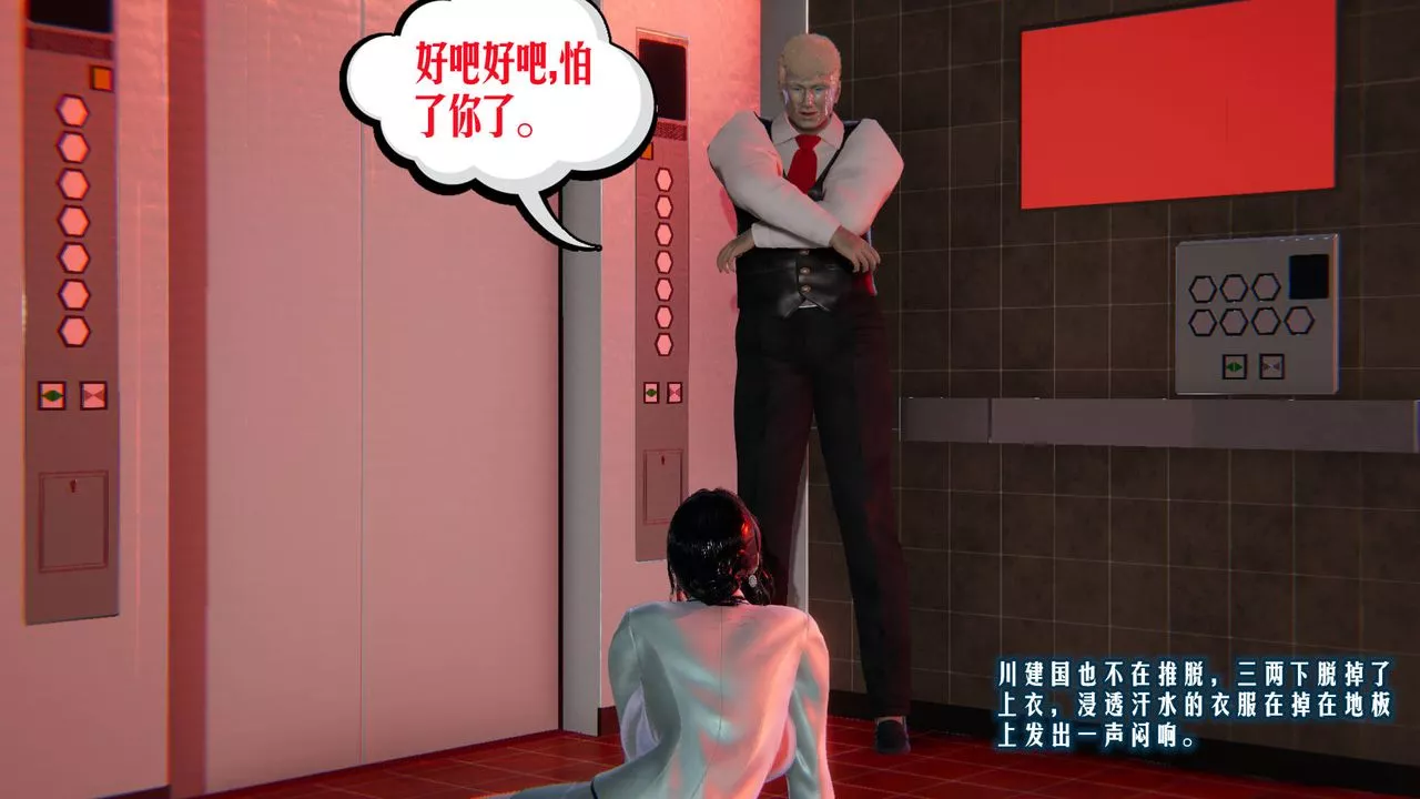 [3D]爱之原力-第07话 - 图片 46