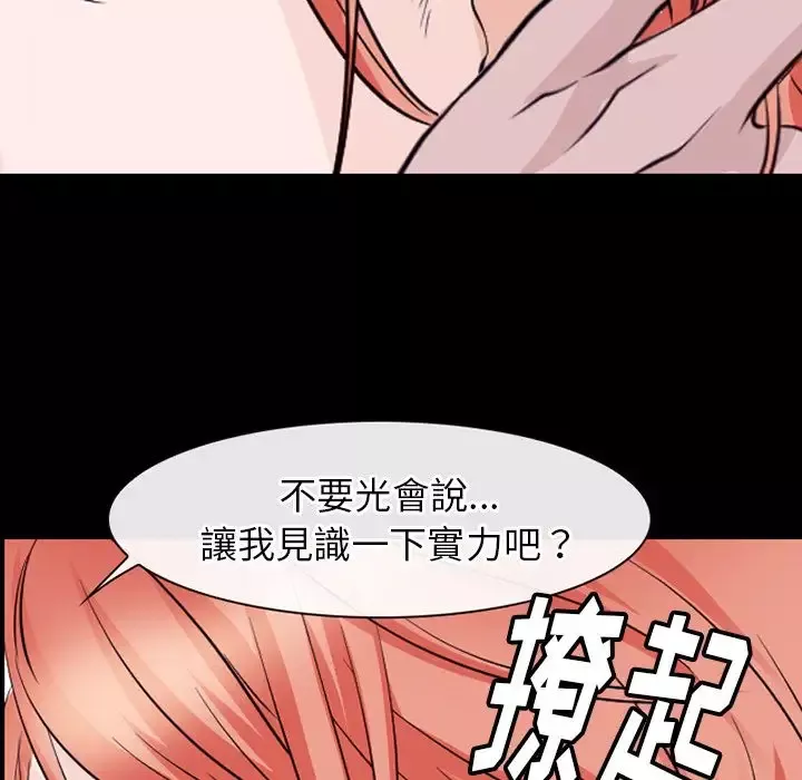 雷普利爱情-第51章 - 图片 60