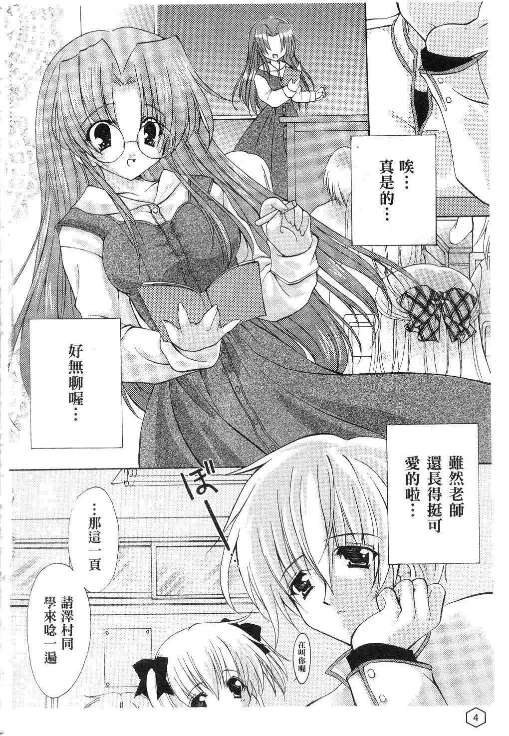 [ユキヲ]ミルクキャラメル|鲜奶糖[中国翻訳][ユキヲ]ミルクキャラメル|鲜奶糖[中国翻訳]