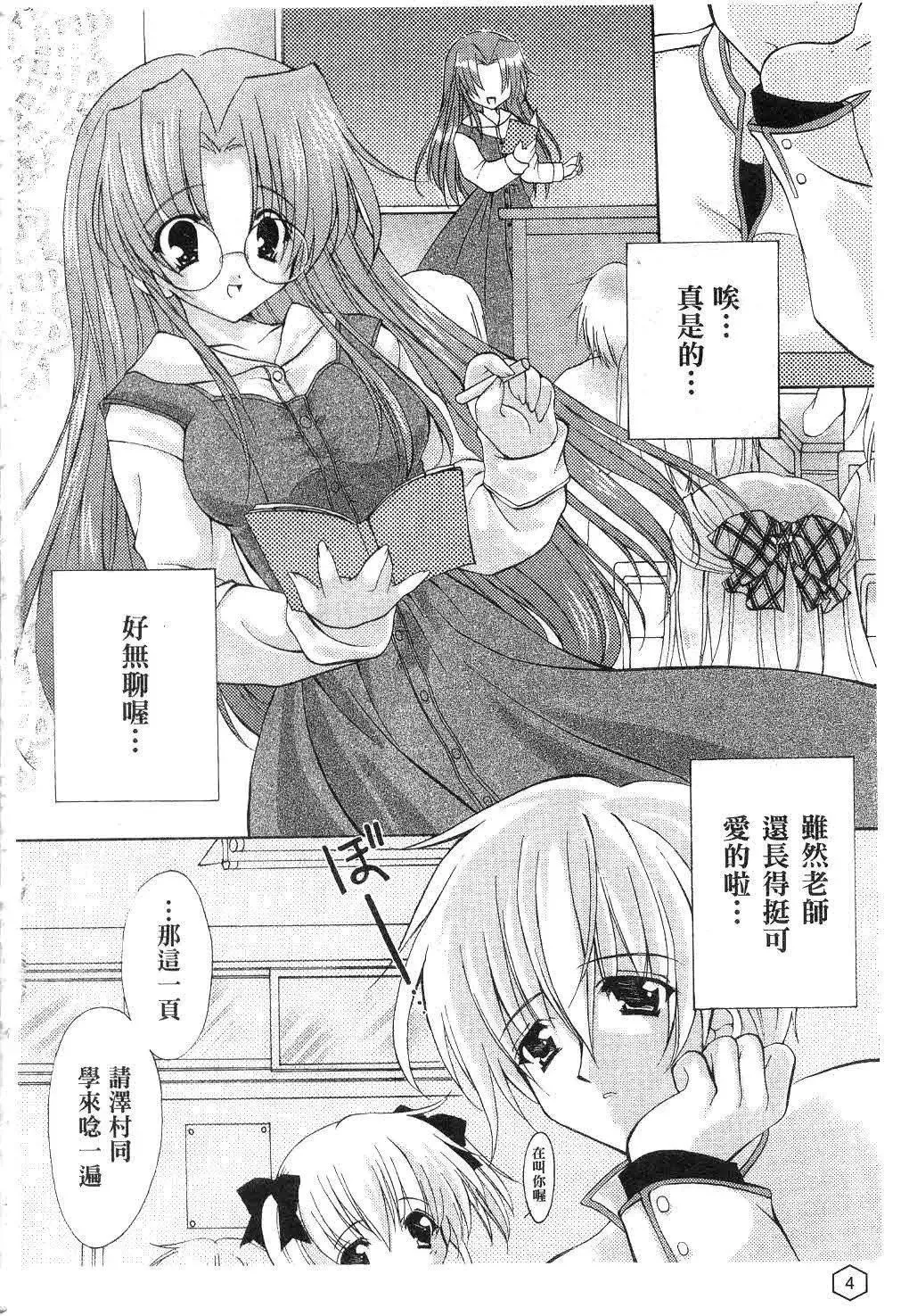 [ユキヲ]ミルクキャラメル|鲜奶糖[中国翻訳]-[ユキヲ]ミルクキャラメル|鲜奶糖[中国翻訳] - 图片 5