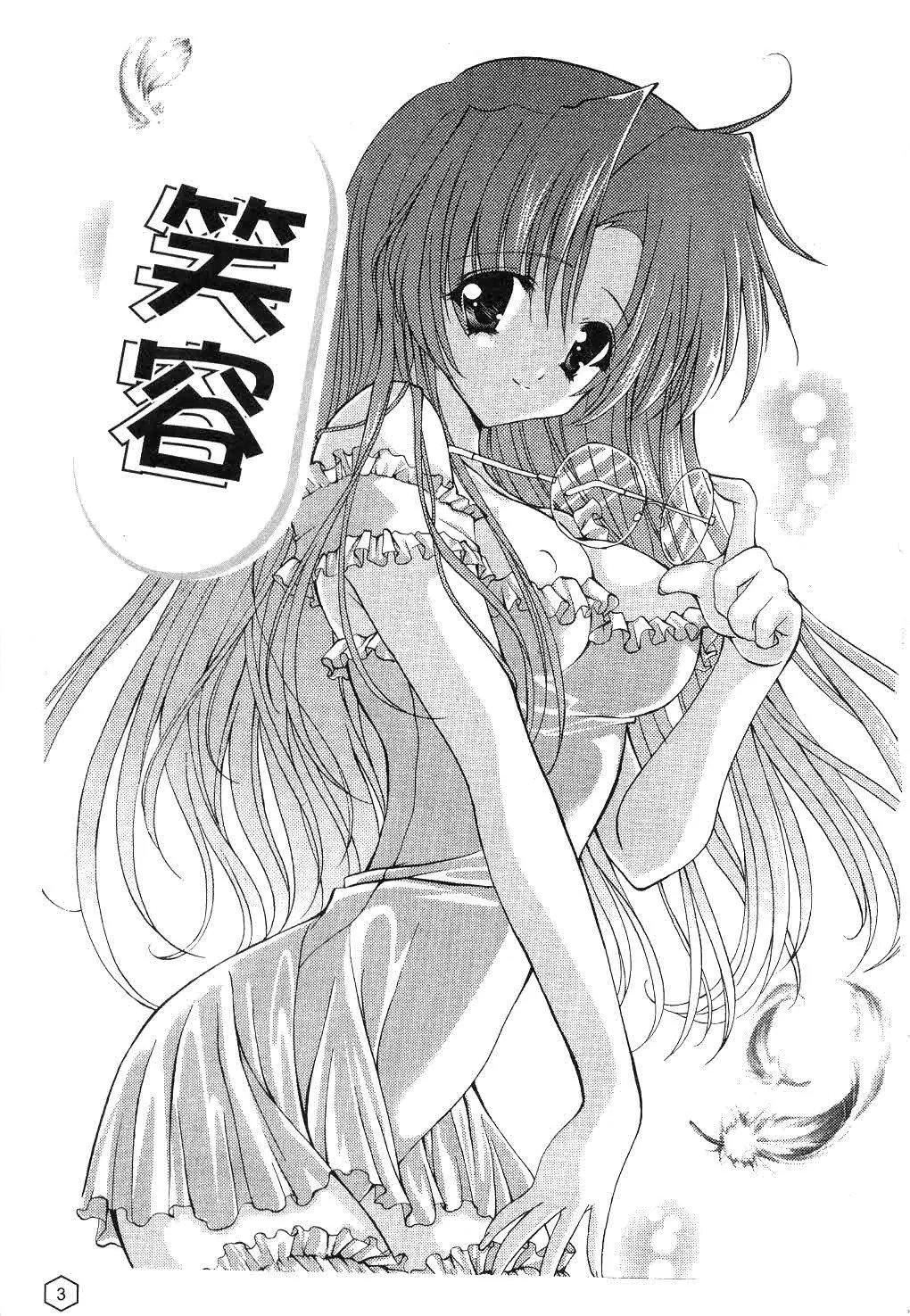 [ユキヲ]ミルクキャラメル|鮮奶糖[中國翻訳][ユキヲ]ミルクキャラメル|鮮奶糖[中國翻訳]