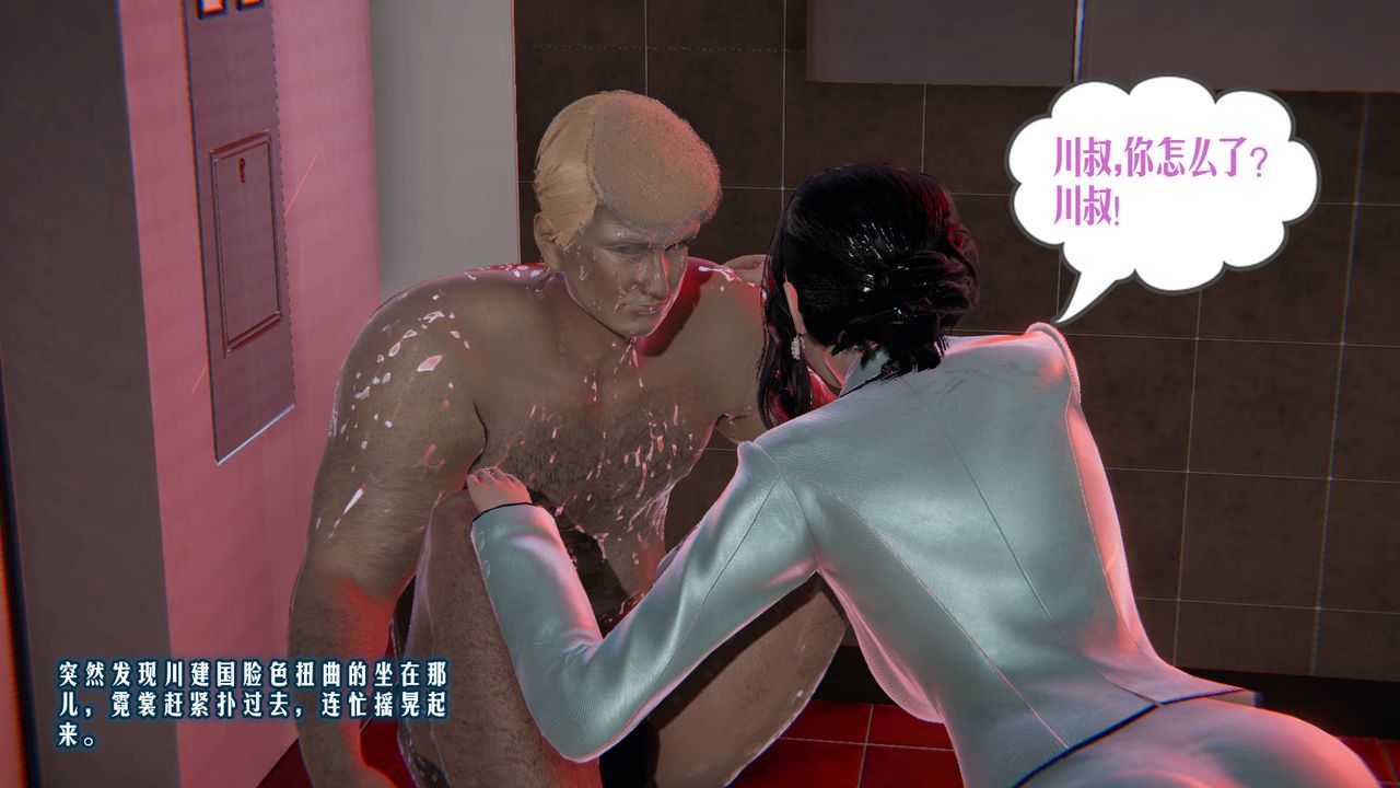 [3D]爱之原力第07话