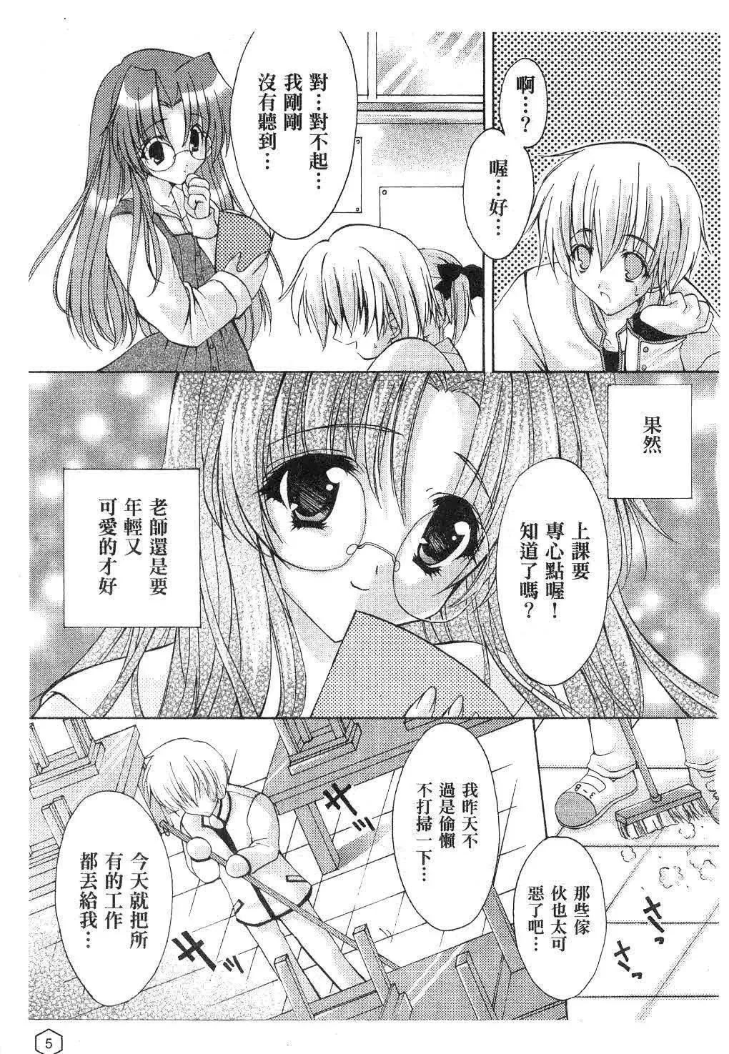 [ユキヲ]ミルクキャラメル|鲜奶糖[中国翻訳]-[ユキヲ]ミルクキャラメル|鲜奶糖[中国翻訳] - 图片 6