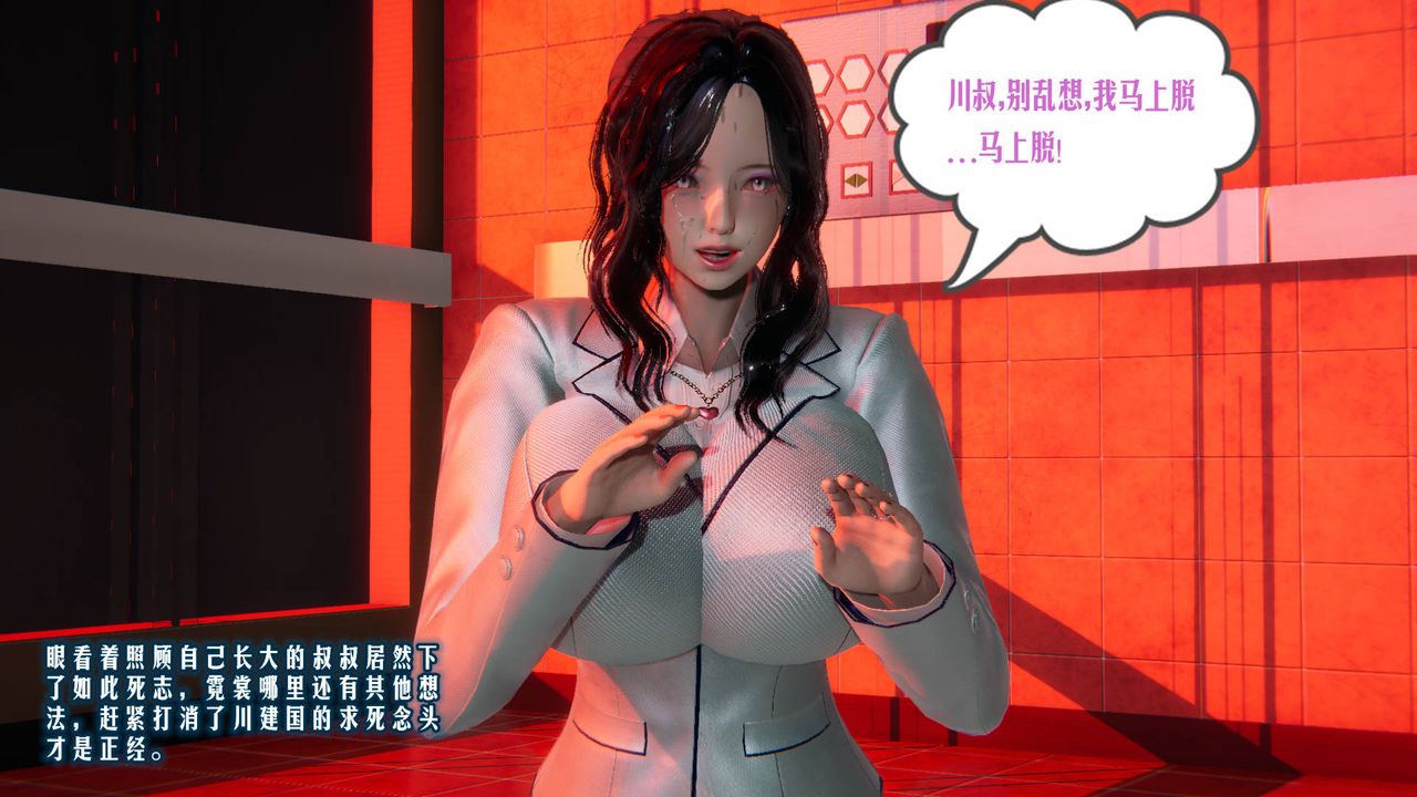 [3D]愛之原力第07話