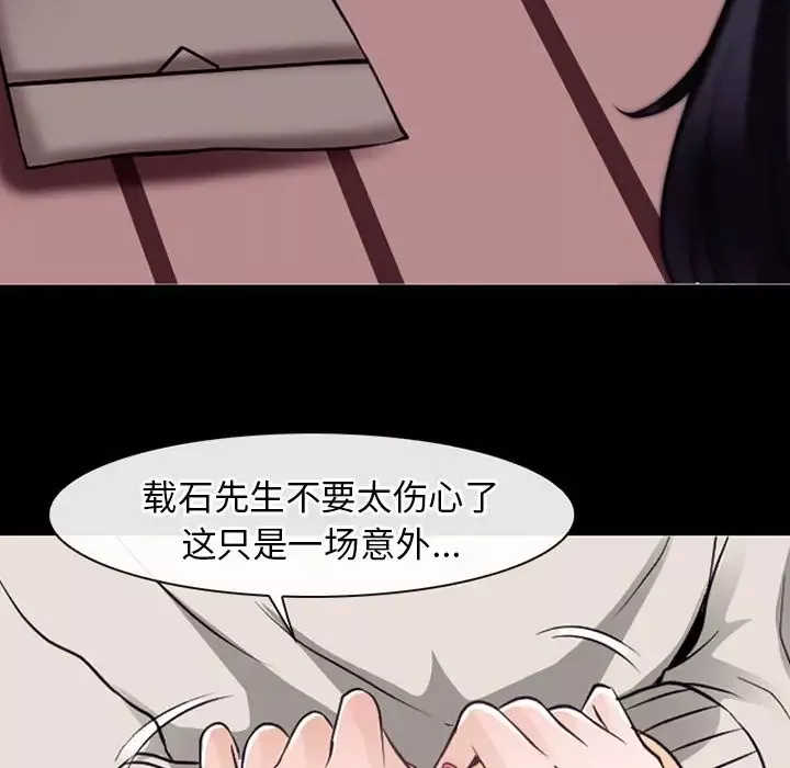 雷普利爱情-第51章 - 图片 70