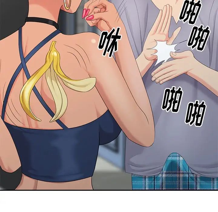 天降梦中人第14话