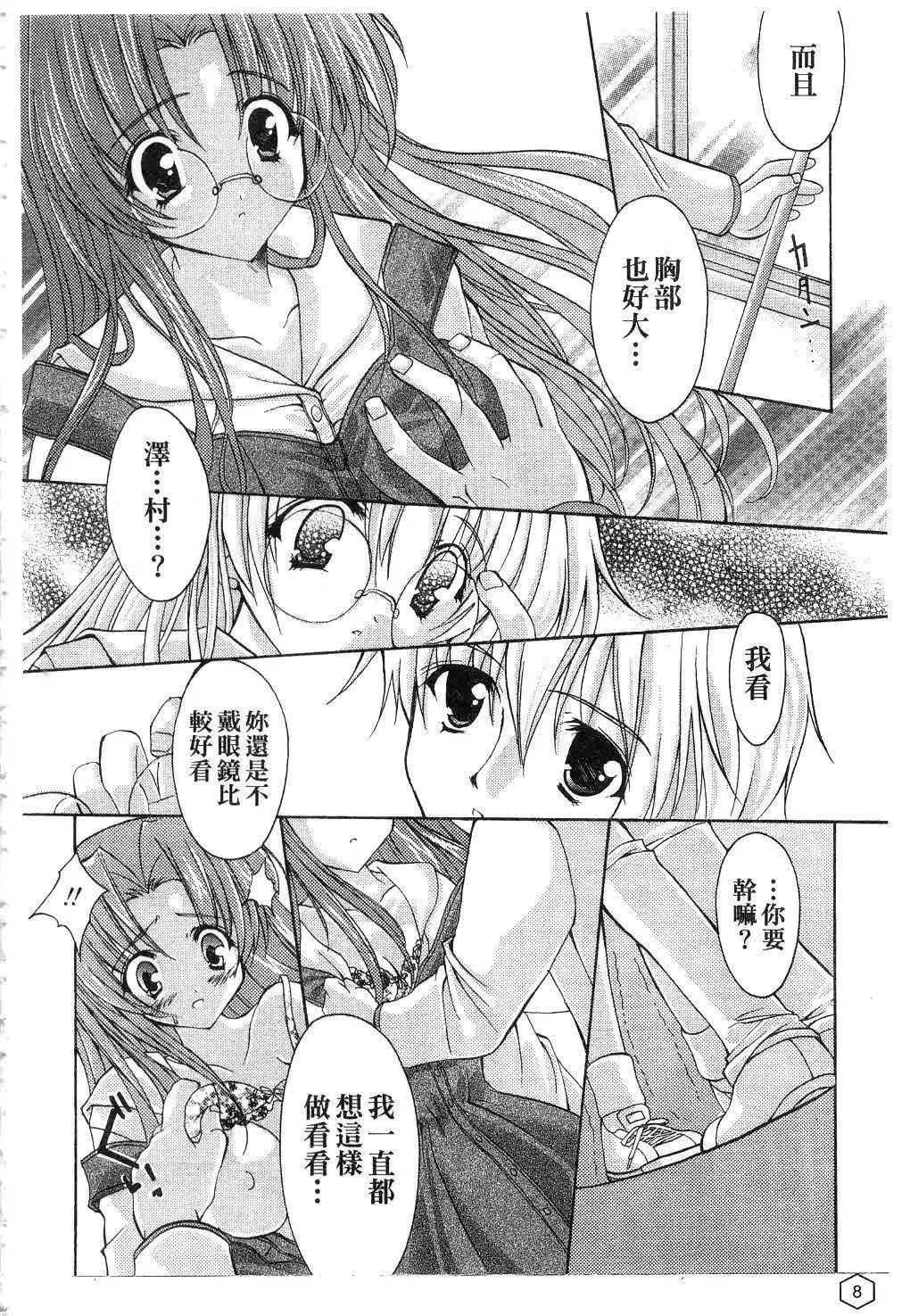[ユキヲ]ミルクキャラメル|鮮奶糖[中國翻訳][ユキヲ]ミルクキャラメル|鮮奶糖[中國翻訳]