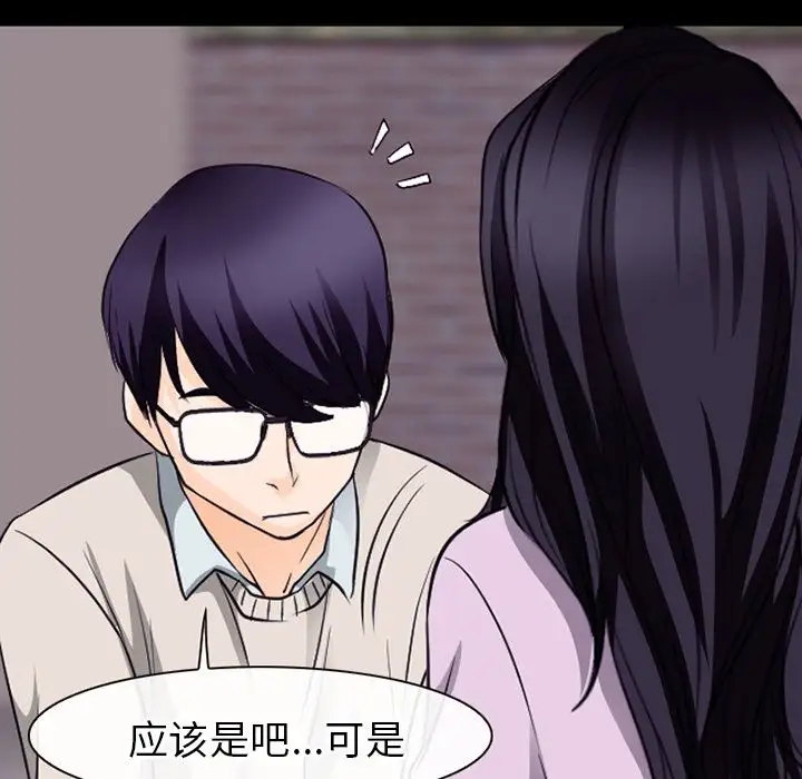 雷普利爱情第51章