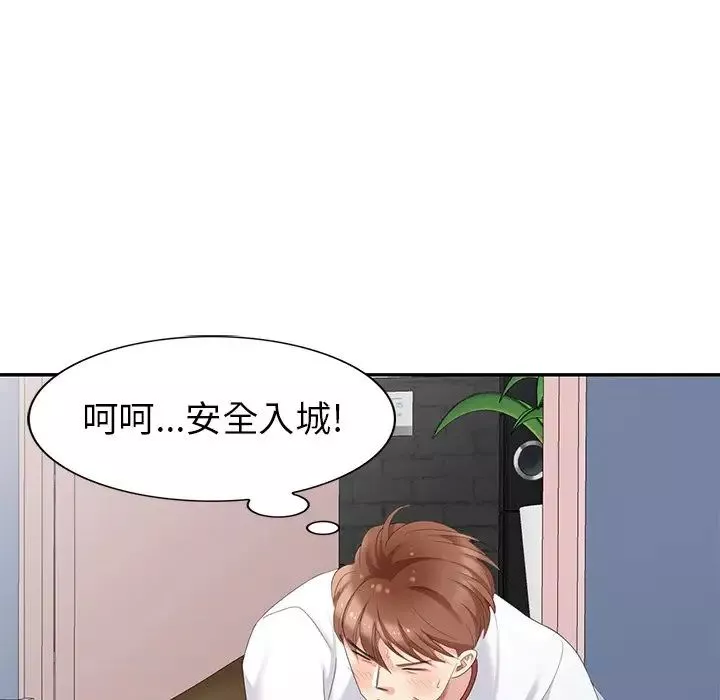 天降夢中人第14话