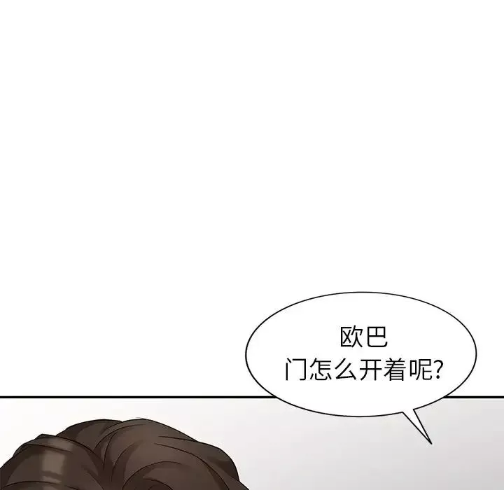 天降夢中人第14话