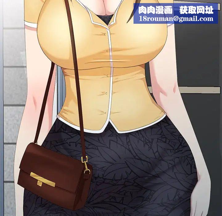 天降梦中人第14话