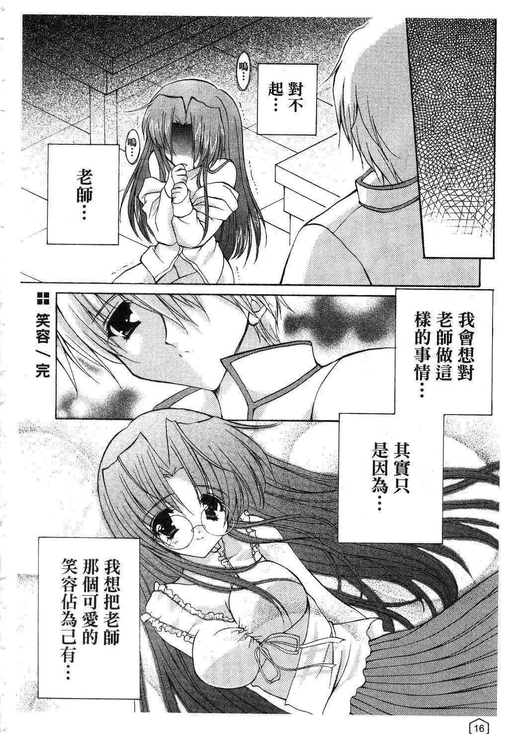 [ユキヲ]ミルクキャラメル|鲜奶糖[中国翻訳]-[ユキヲ]ミルクキャラメル|鲜奶糖[中国翻訳] - 图片 17