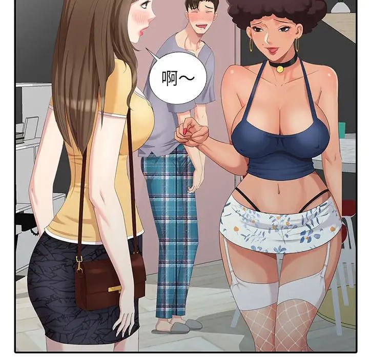 天降梦中人第14话