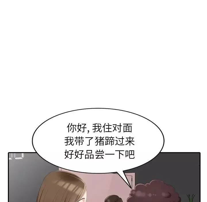 天降夢中人第14话