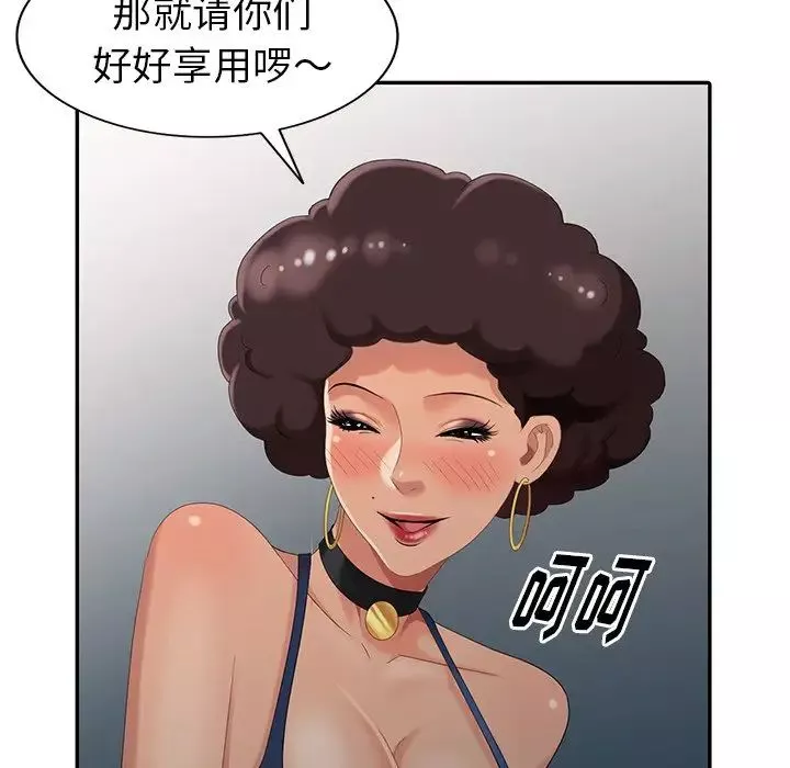 天降梦中人-第14话 - 图片 79