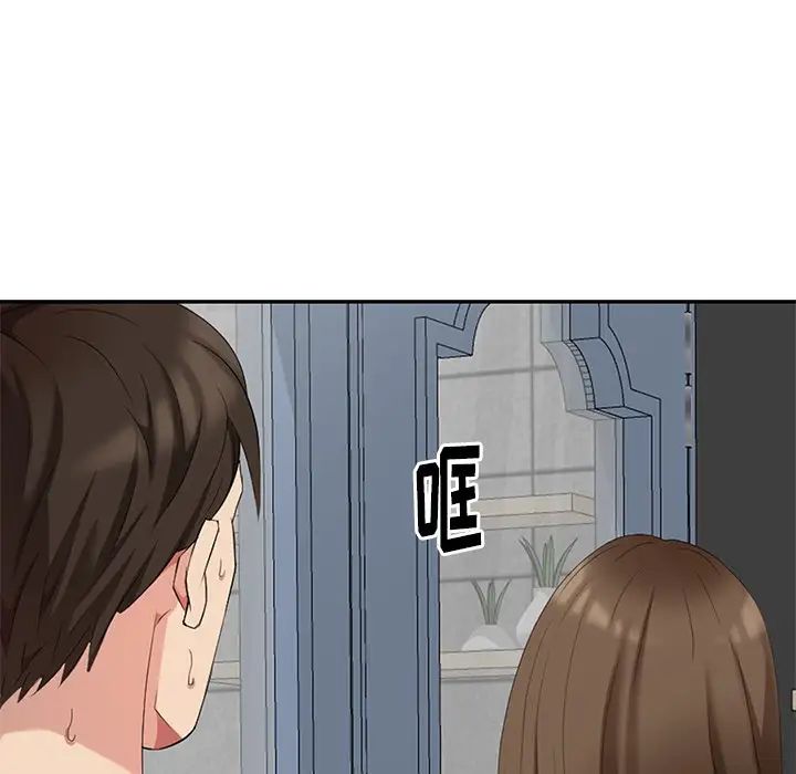 天降夢中人第14话