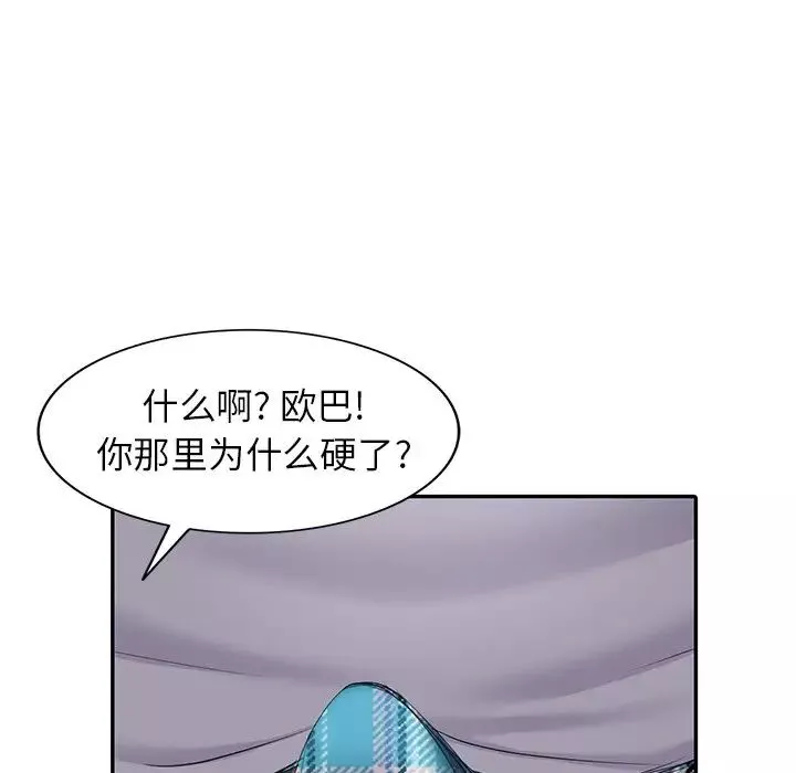 天降梦中人-第14话 - 图片 92