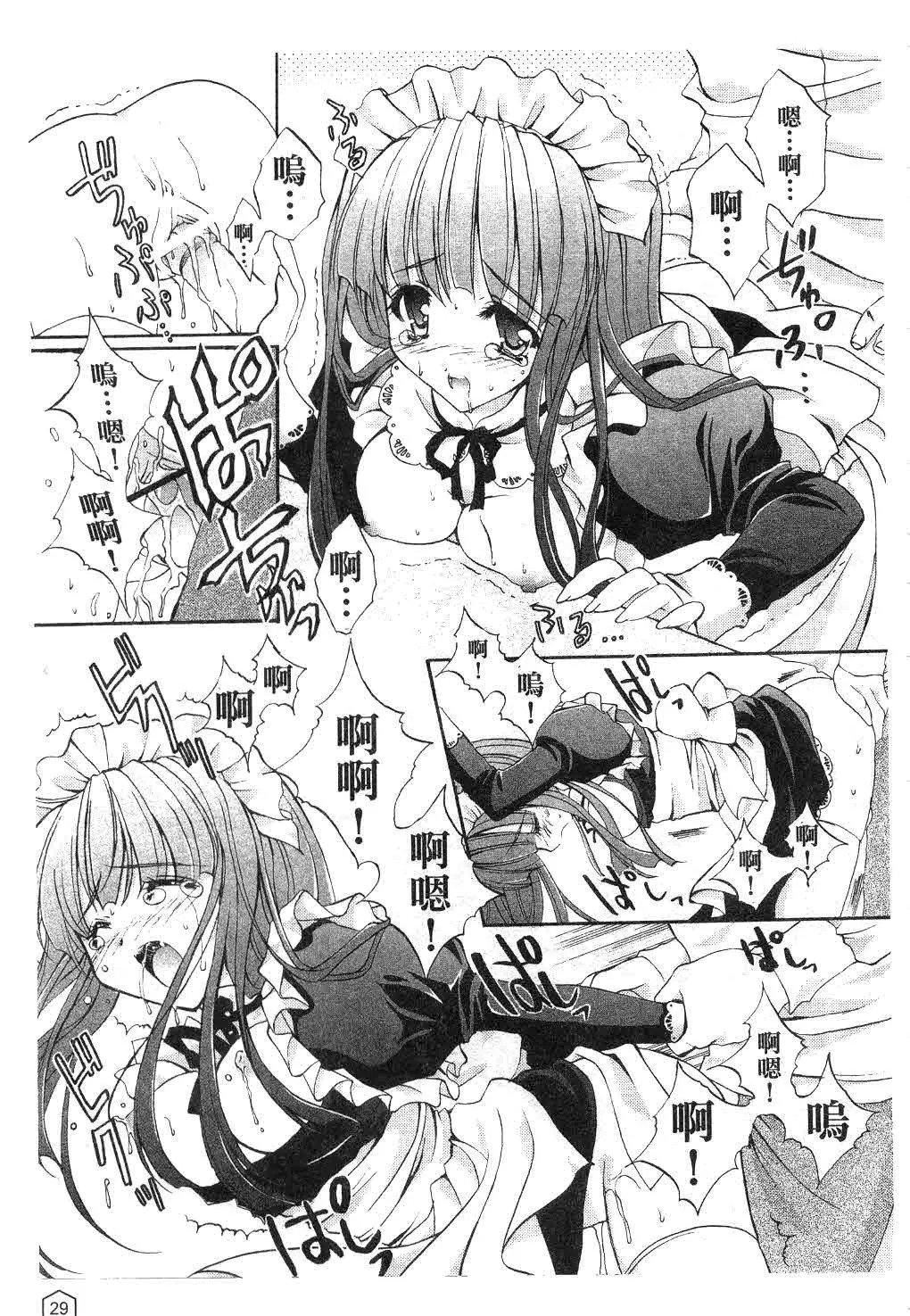 天降梦中人第14话