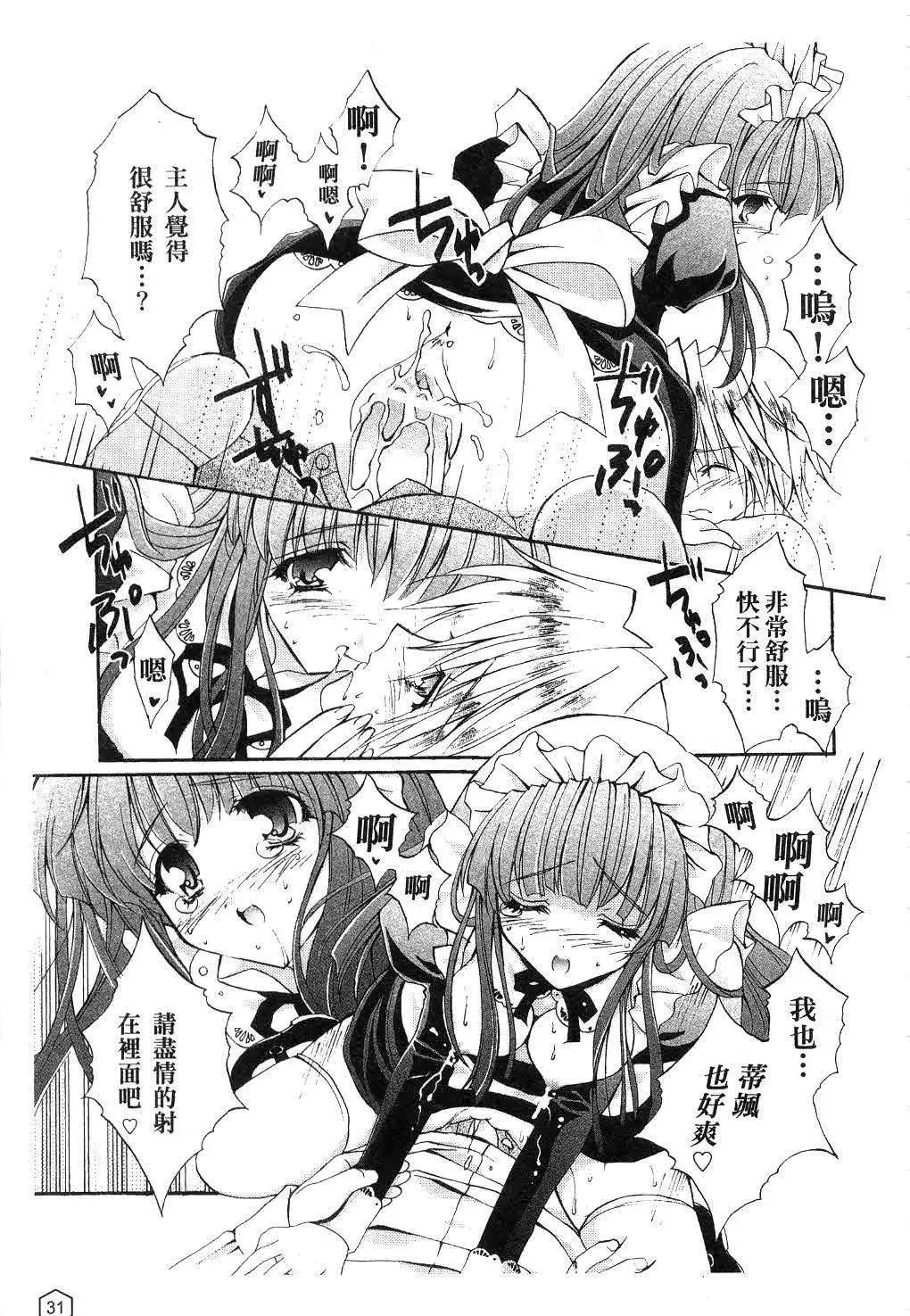 [ユキヲ]ミルクキャラメル|鮮奶糖[中國翻訳][ユキヲ]ミルクキャラメル|鮮奶糖[中國翻訳]