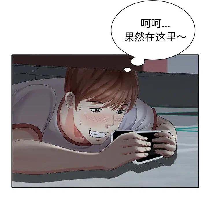 天降梦中人第14话