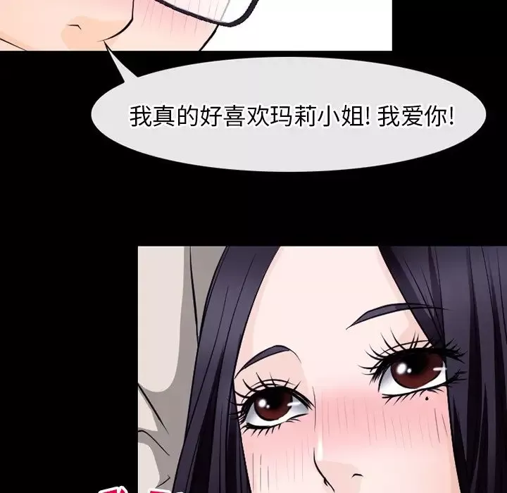 雷普利爱情第51章