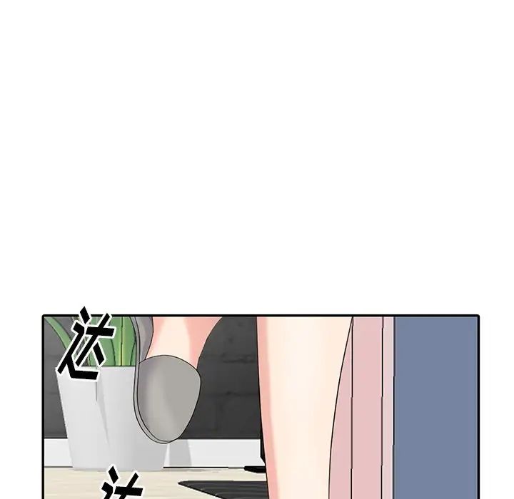 天降夢中人第14话