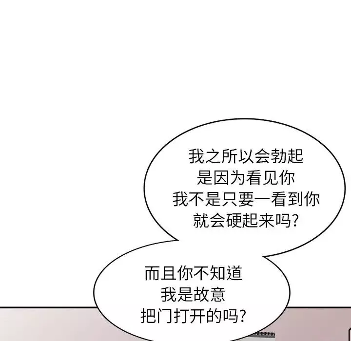 天降梦中人-第14话 - 图片 104