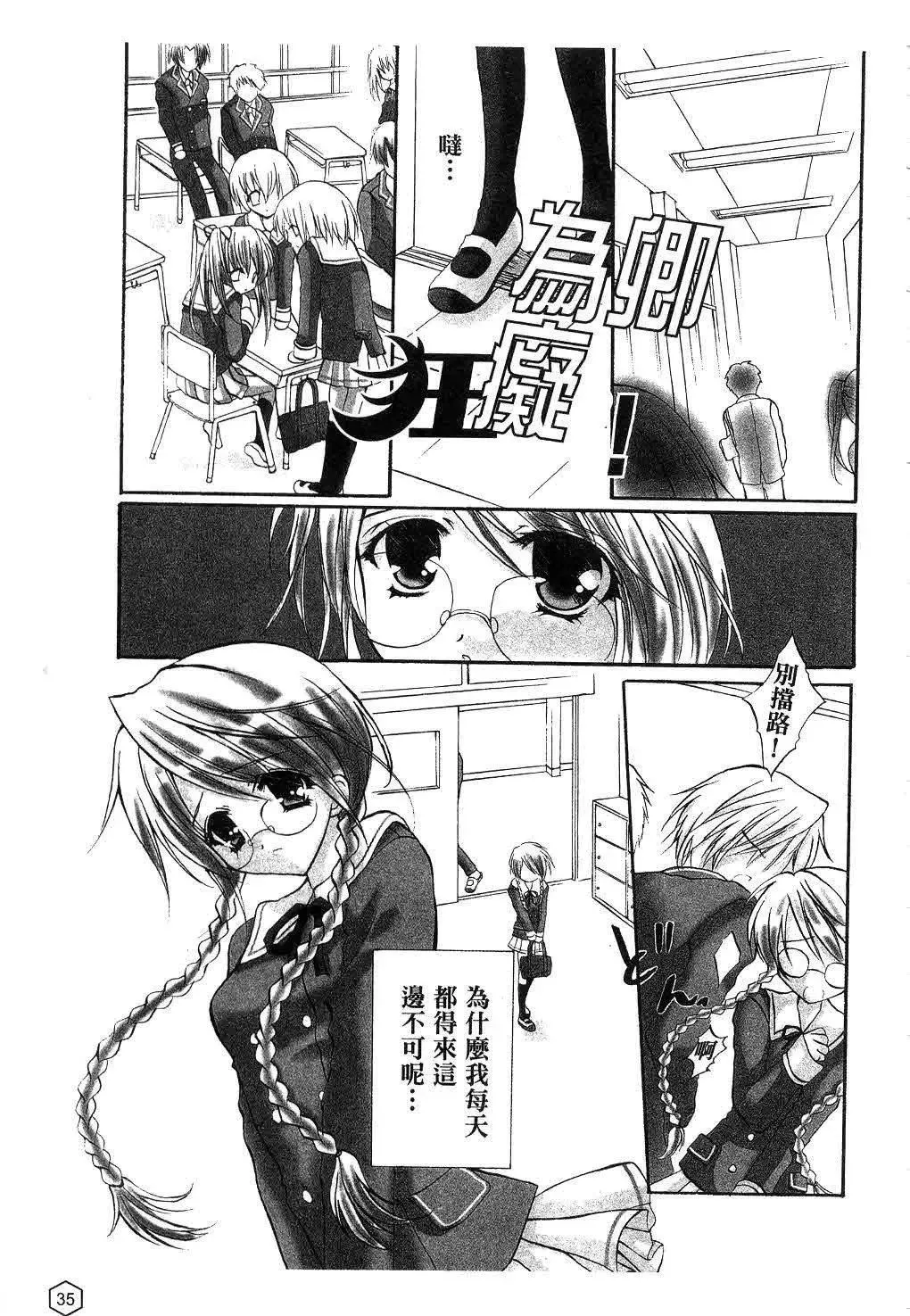 [ユキヲ]ミルクキャラメル|鲜奶糖[中国翻訳]-[ユキヲ]ミルクキャラメル|鲜奶糖[中国翻訳] - 图片 36