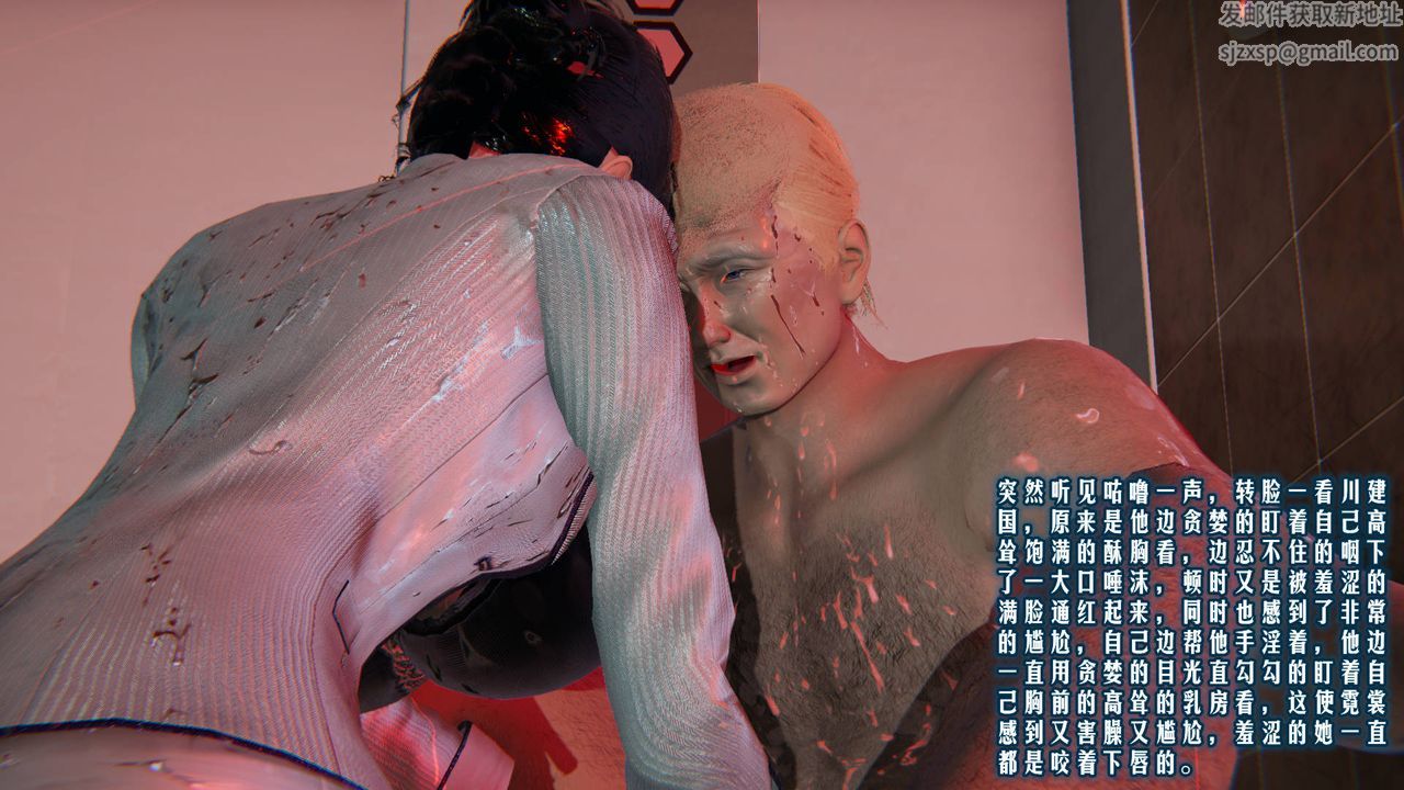 [3D]爱之原力第08话