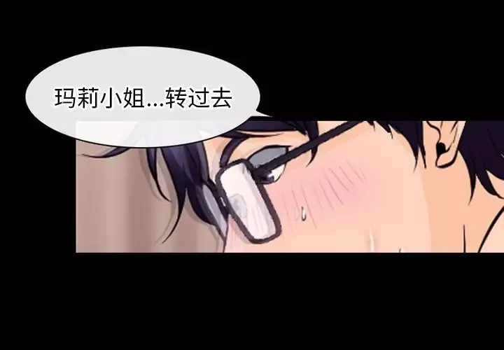 雷普利爱情-第52章 - 图片 1