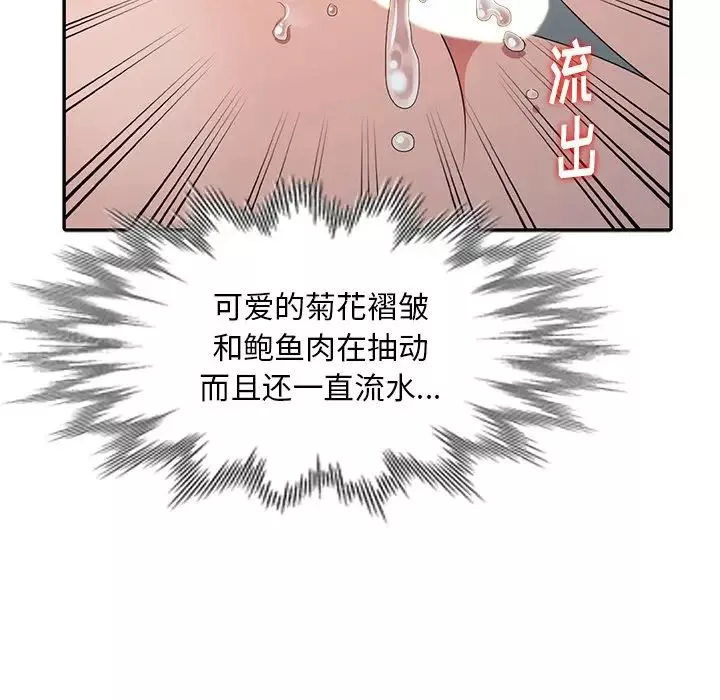 天降夢中人第14话