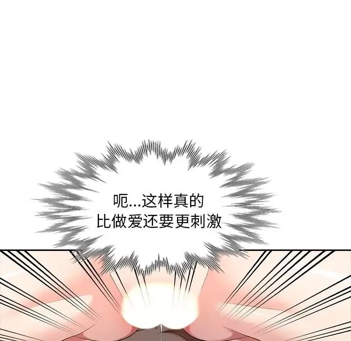 天降夢中人第14话
