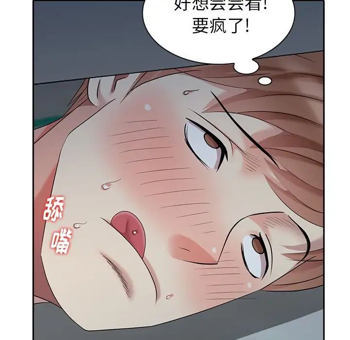 天降梦中人第14话