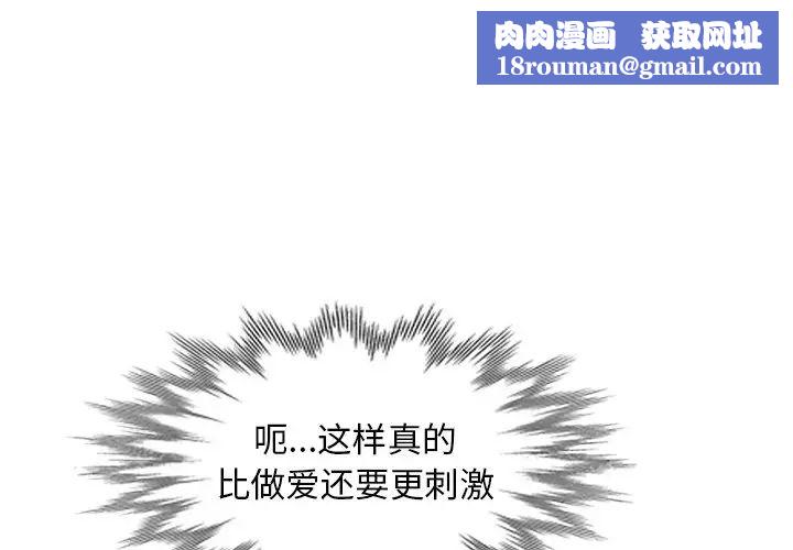 天降梦中人第15话