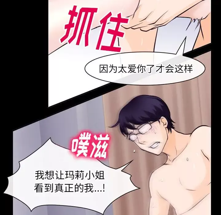 雷普利爱情-第52章 - 图片 13