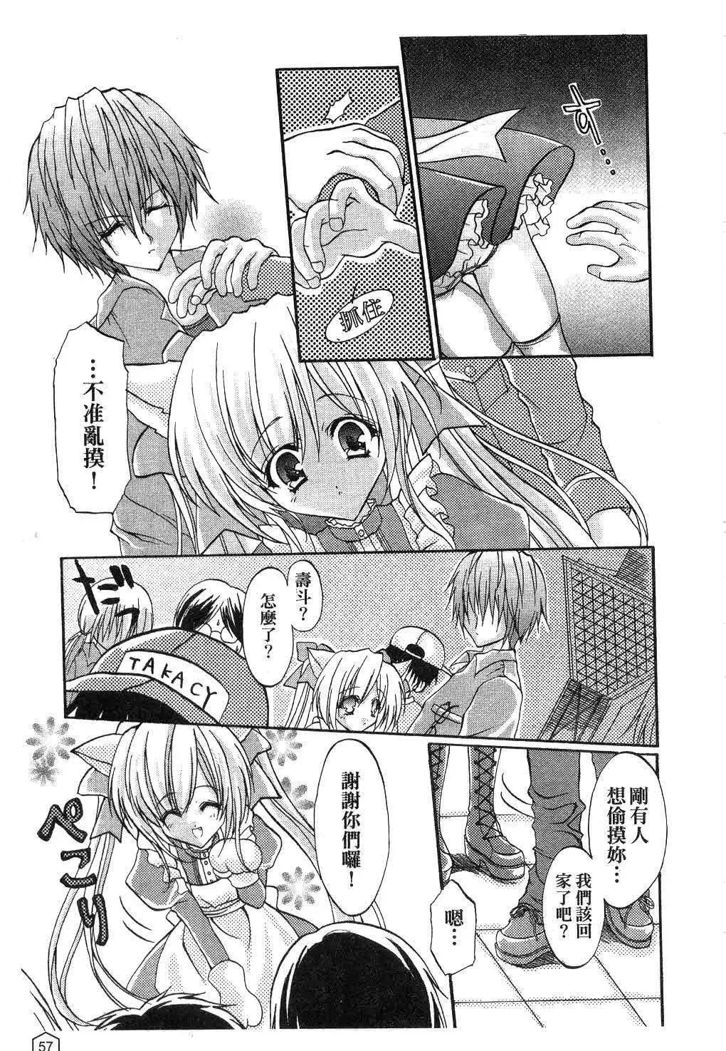 [ユキヲ]ミルクキャラメル|鮮奶糖[中國翻訳][ユキヲ]ミルクキャラメル|鮮奶糖[中國翻訳]