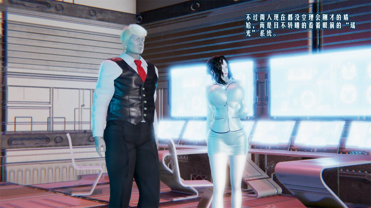 [3D]爱之原力第09话