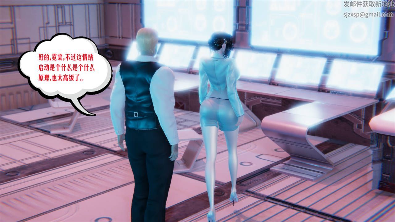 [3D]愛之原力第09話