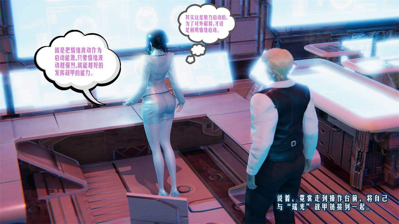 [3D]爱之原力第09话