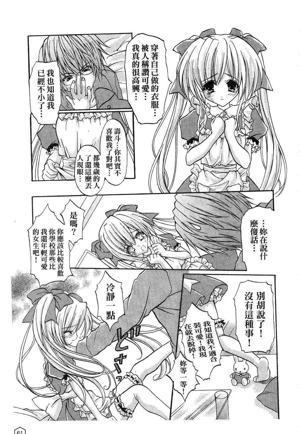 [ユキヲ]ミルクキャラメル|鮮奶糖[中國翻訳][ユキヲ]ミルクキャラメル|鮮奶糖[中國翻訳]