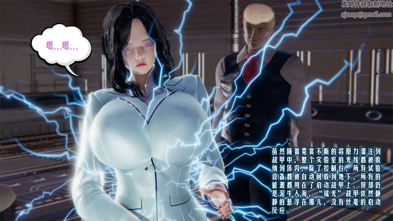 [3D]爱之原力第09话